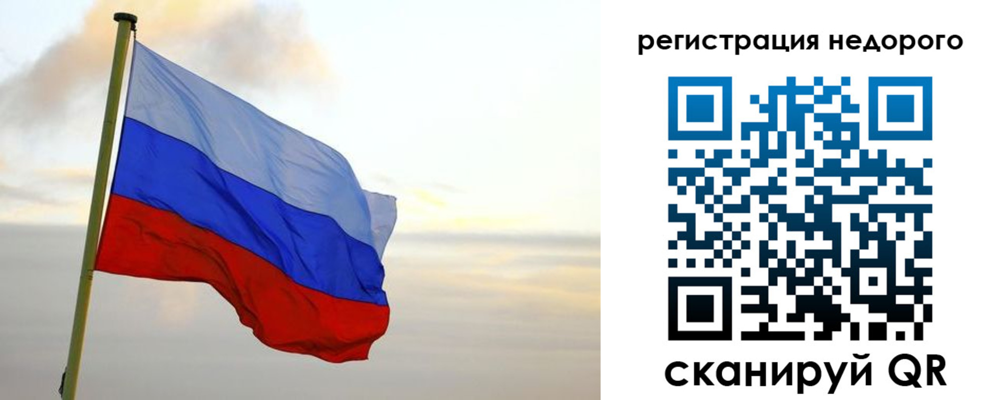 временная регистрация гарантия в Донецке