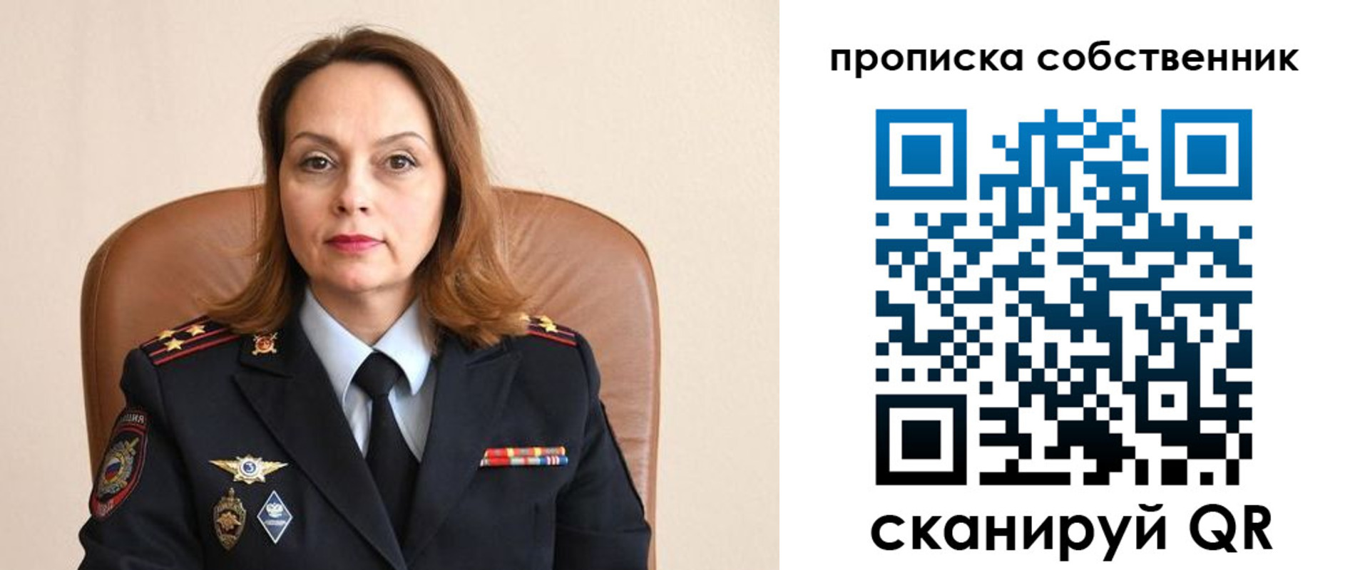прописка ребенка в Донецке