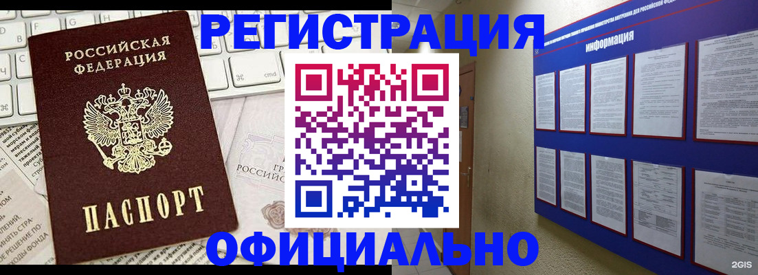 временная регистрация госуслуги в Донецке