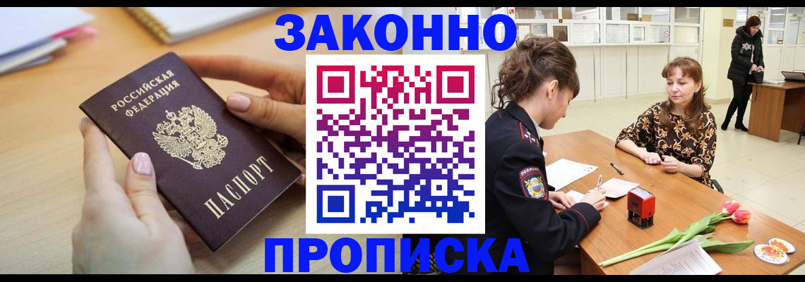 пропишу в квартире в Донецке