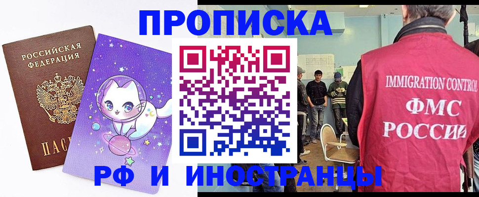 временная регистрация собственник в Донецке